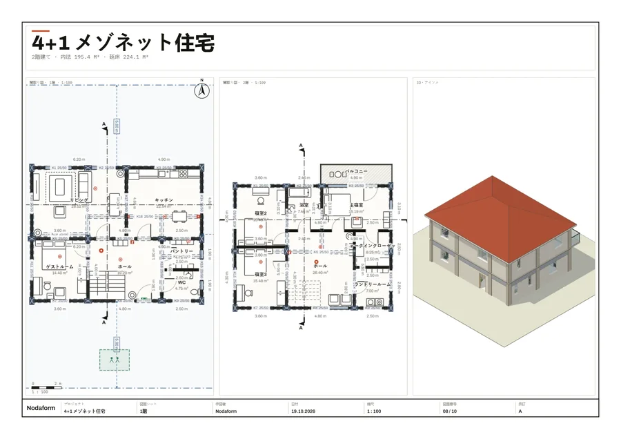 プレゼンテーション