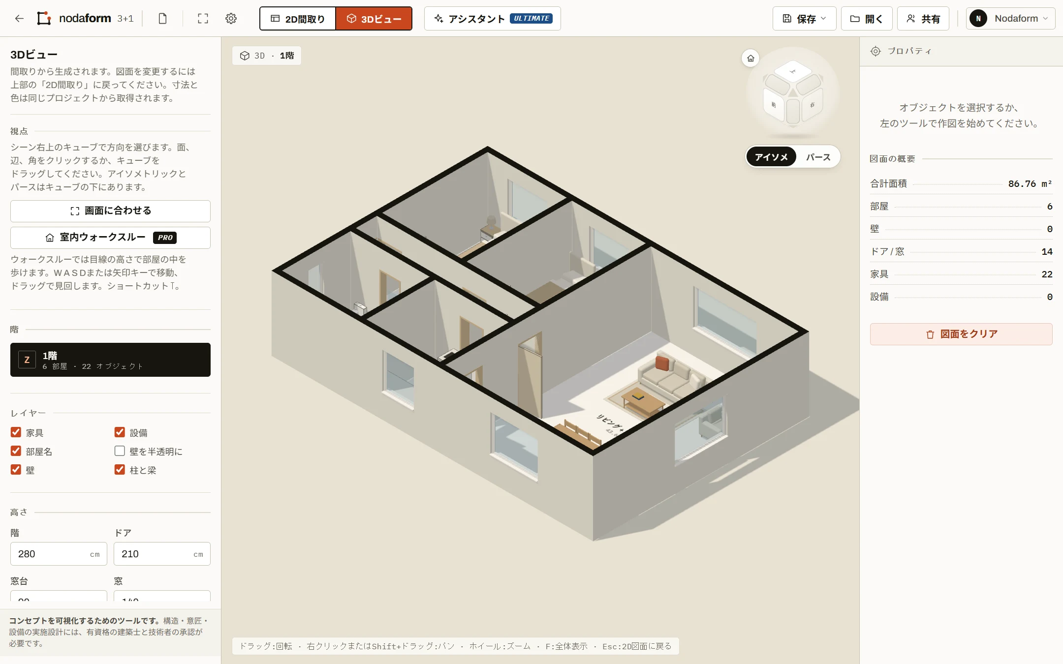 同じ3LDKの間取りをエディターの3Dビューで表示：壁、ドア、窓、家具