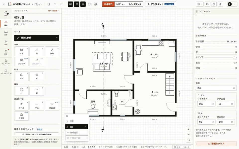 寸法入りの間取り図:部屋名、面積、寸法線